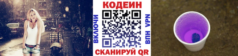 кракен рабочий сайт  Плёс  Codein Purple Drank 