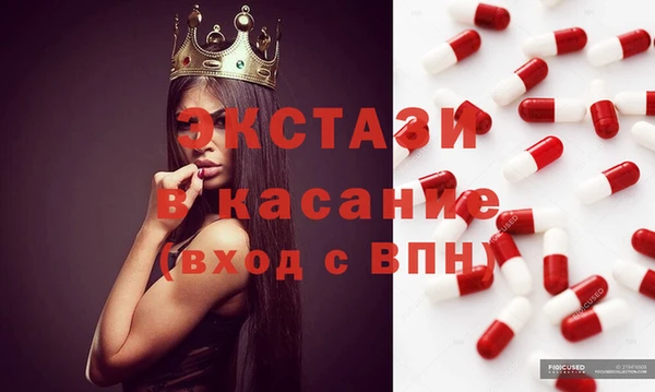 экстази Беломорск